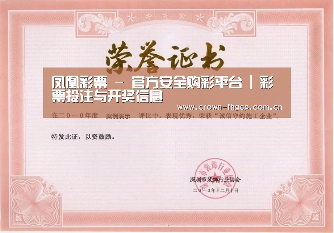 荣誉证书二