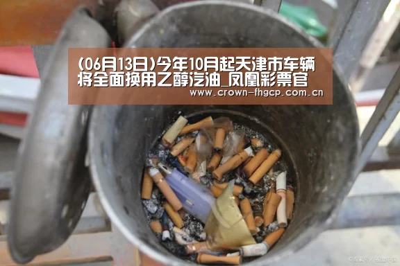 鳯凰彩票