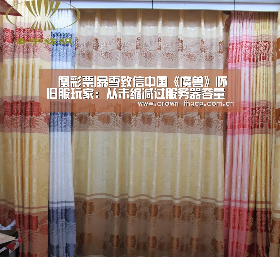 鳯凰彩票|暴雪致信中国《魔兽》怀旧服玩家:从未缩减过服务器容量(图2) 鳯凰彩票