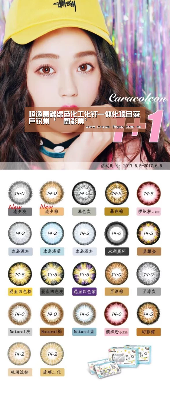 恒逸高端绿色化工化纤一体化项目落户钦州‘鳯凰彩票’(图1) 凤凰彩票官网