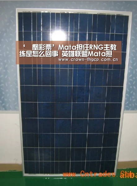 ‘鳯凰彩票’Mata担任RNG主教练是怎么回事 英雄联盟Mata担任RNG主教练详情(图1) 鳯凰彩票