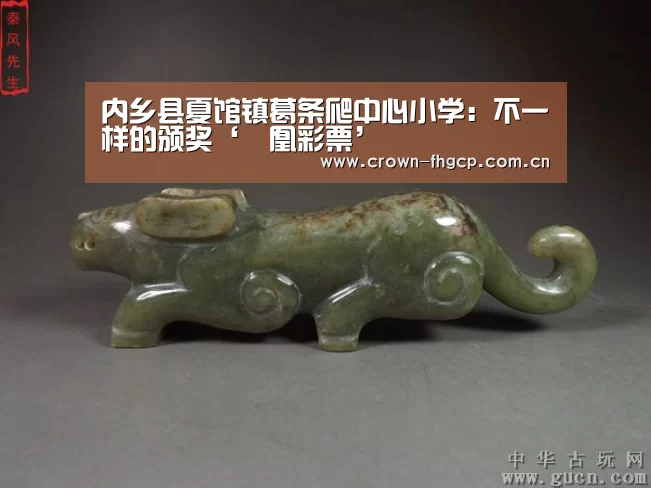 内乡县夏馆镇葛条爬中心小学:不一样的颁奖‘鳯凰彩票’(图3) 凤凰彩票官网