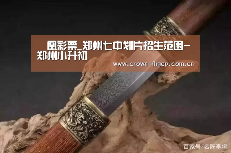 凤凰彩票官网