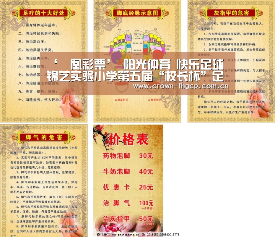 ‘鳯凰彩票’
阳光体育 快乐足球 锦艺实验小学第五届“校长杯”足球联赛开幕(图2) 凤凰彩票官网