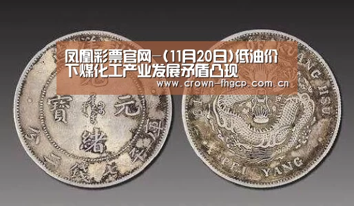 凤凰彩票官网
