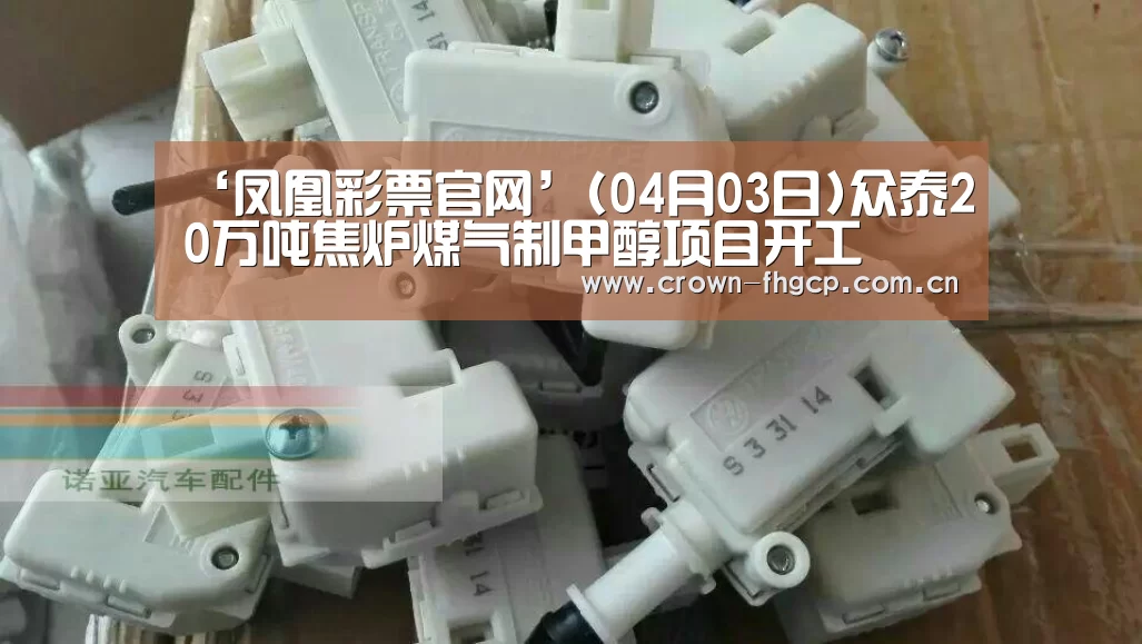 凤凰彩票官网