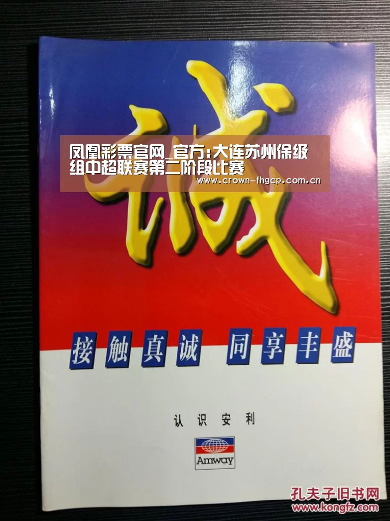 凤凰彩票官网