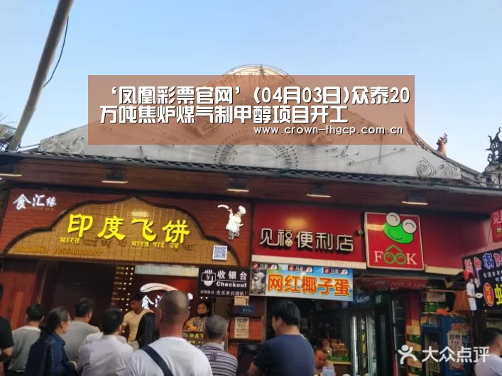 鳯凰彩票