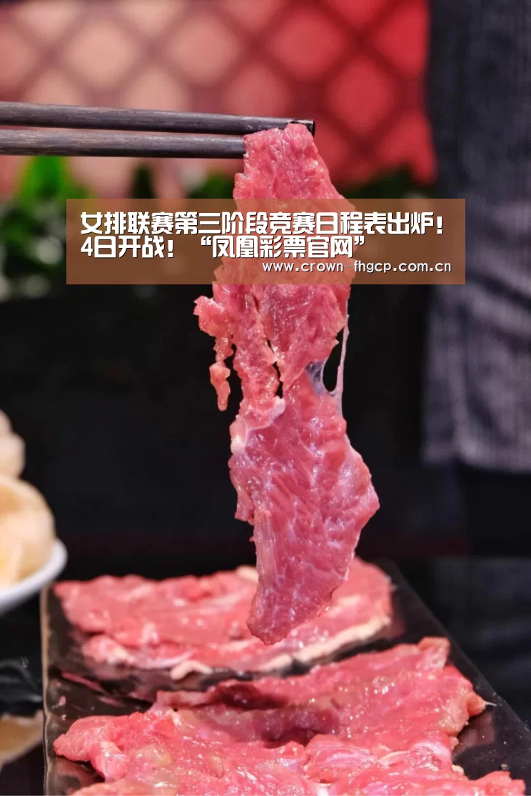 凤凰彩票官网