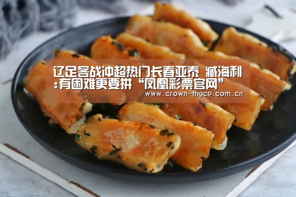 凤凰彩票官网