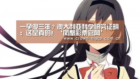 凤凰彩票官网