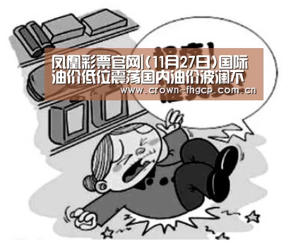 鳯凰彩票